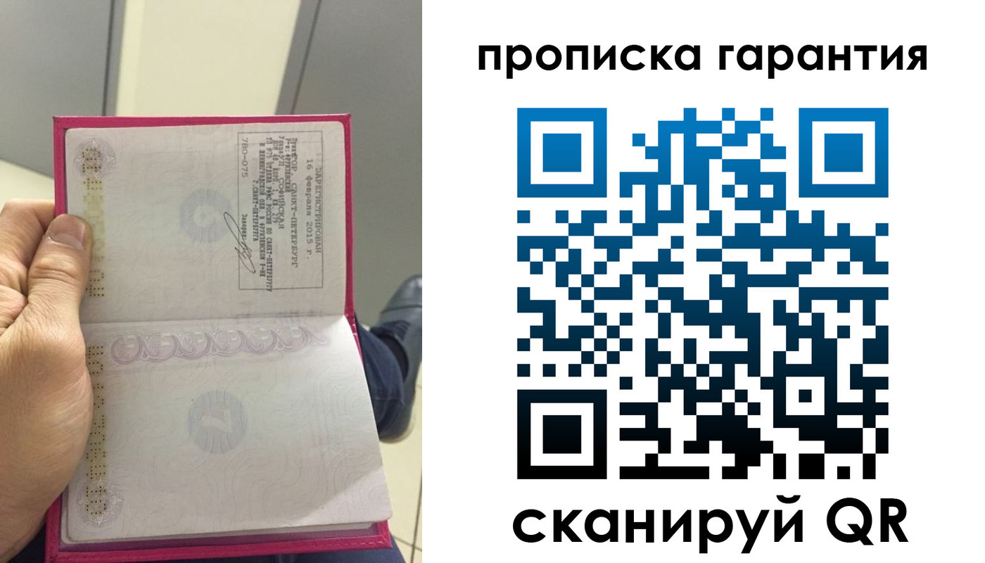 где прописаться в Сосновом Бору