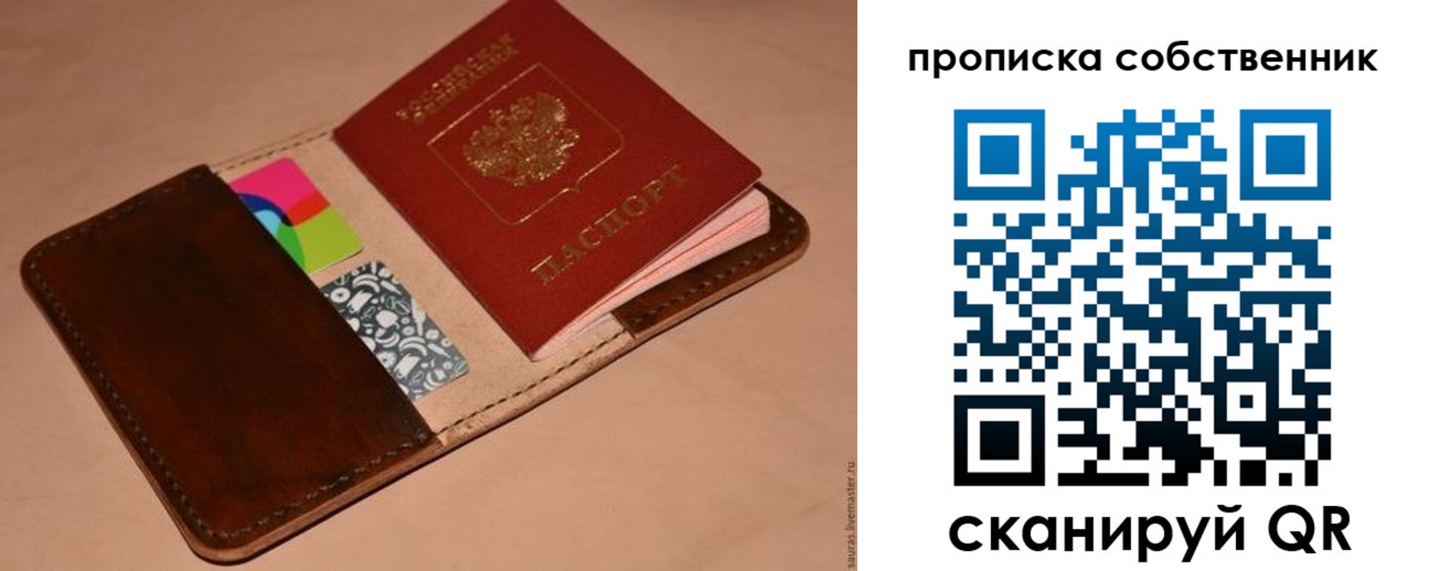 прописка в квартире в Сосновом Бору