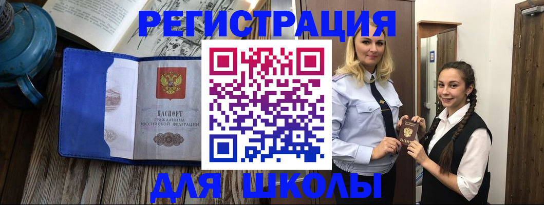 прописка паспорт в Сосновом Бору