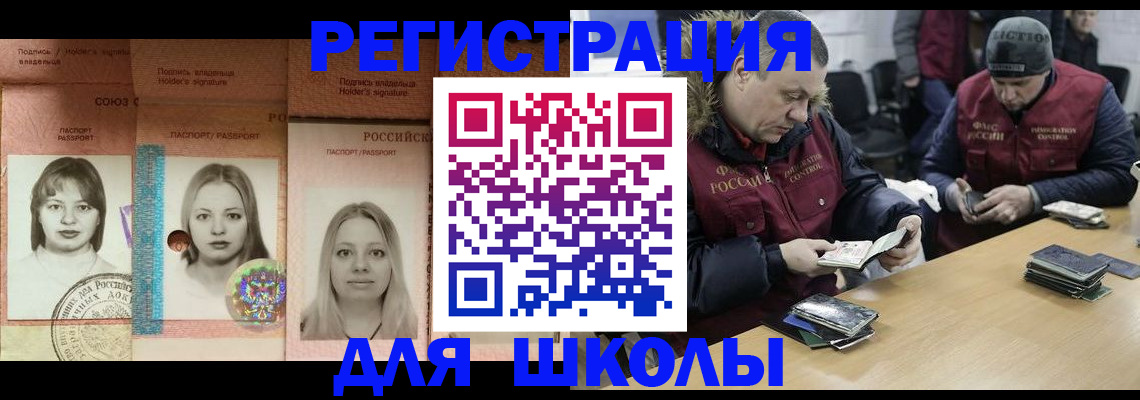 временная регистрация недорого в Сосновом Бору