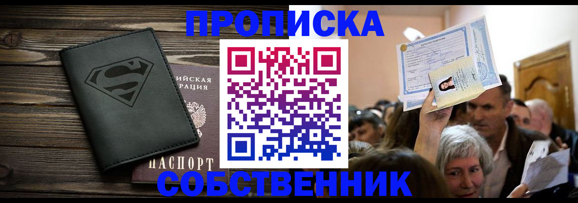 прописка для кредита в Сосновом Бору