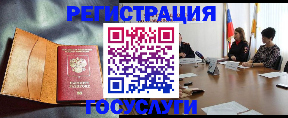 временная регистрация поиск в Сосновом Бору