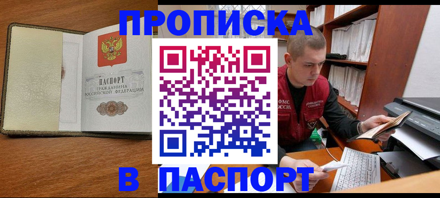 найти адрес прописки в Сосновом Бору