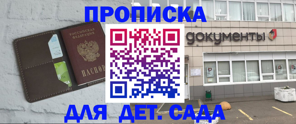 временная регистрация недорого в Сосновом Бору