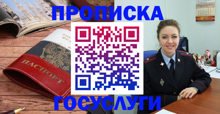 временная регистрация в квартире в Сосновом Бору