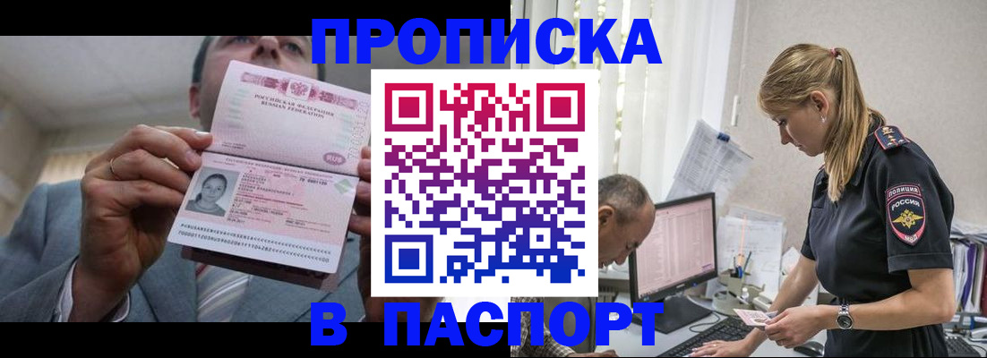 временная регистрация для всех в Сосновом Бору