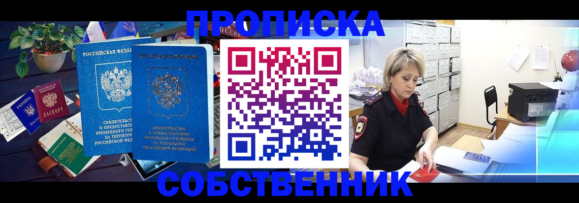 временная регистрация адрес в Сосновом Бору