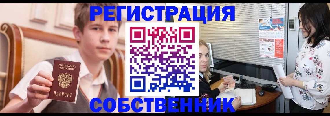 прописка поиск в Сосновом Бору