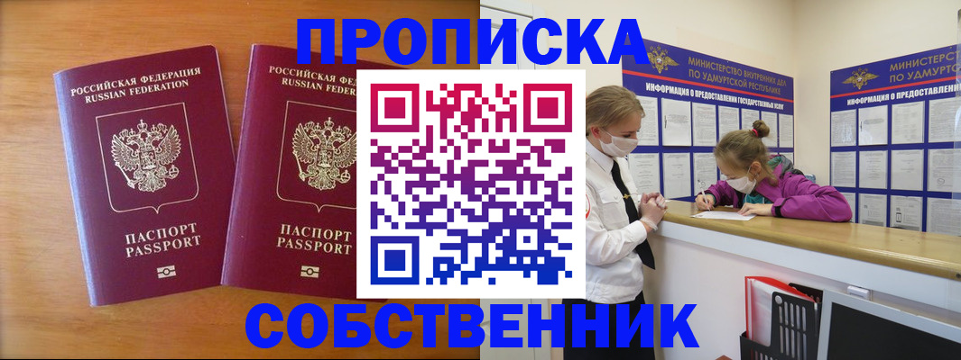 временная регистрация для всех в Сосновом Бору