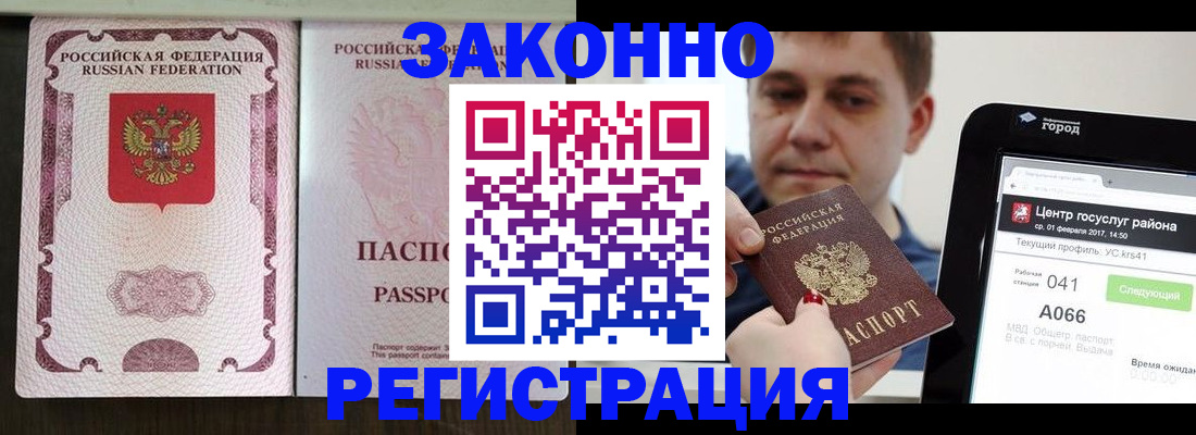 прописка иностранных граждан в Сосновом Бору