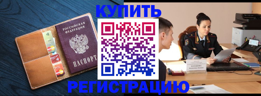 миграционный учет в Сосновом Бору